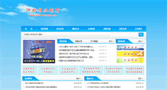 Desktop Screenshot of hebwater.gov.cn
